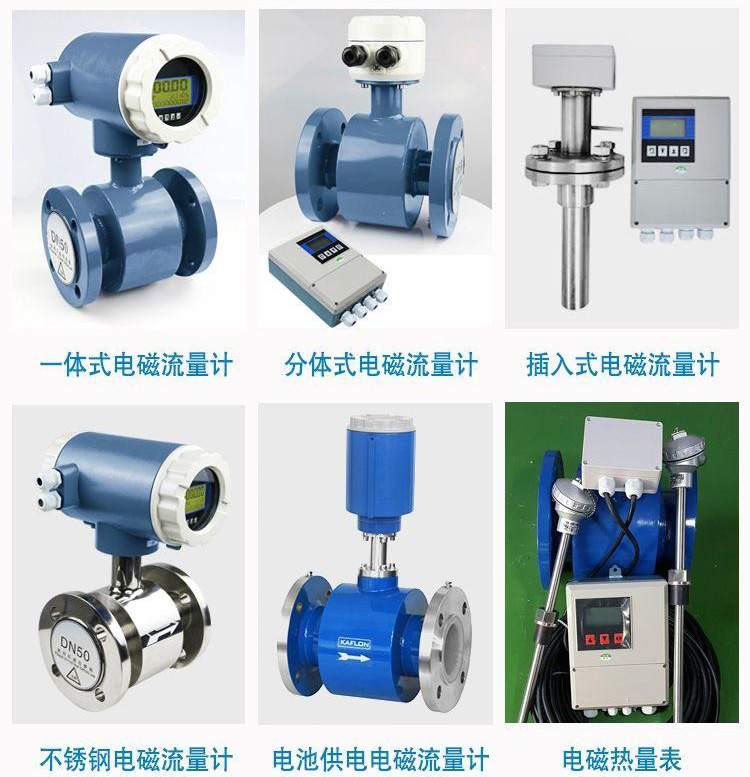 dn65電磁流量計傳感器分類圖
